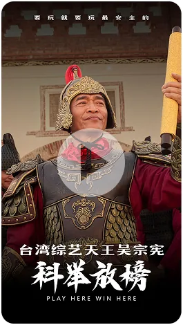 科举放榜